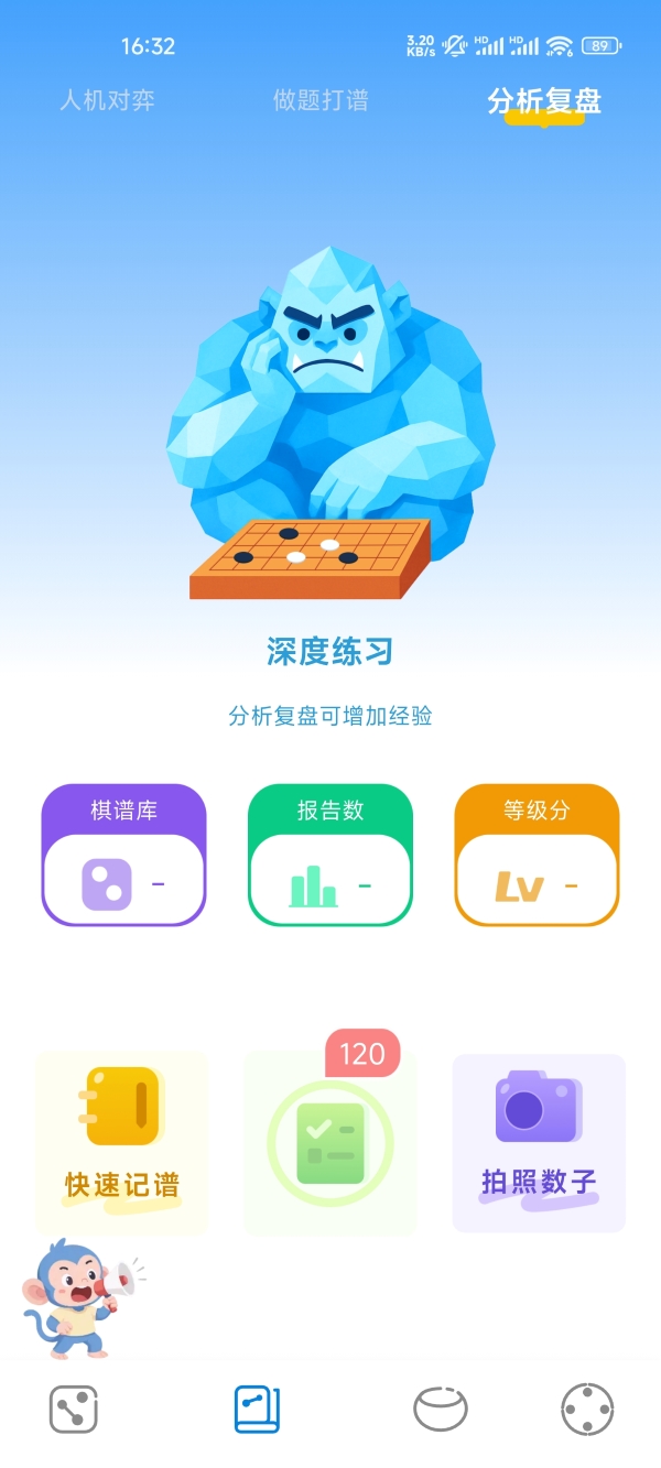 AI分析界面